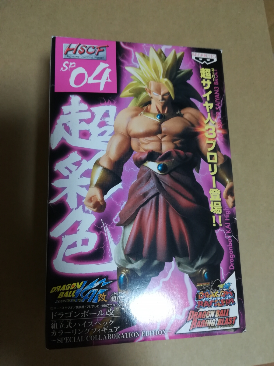 HYBRID GRADE ドラゴンボール改 超サイヤ人3 ブロリー HG スーパー 超