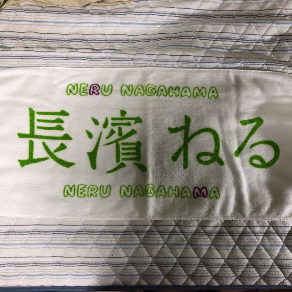 西野七瀬 ジャージ 乃木坂46 新品未開封 上 「世界で一番孤独な西野