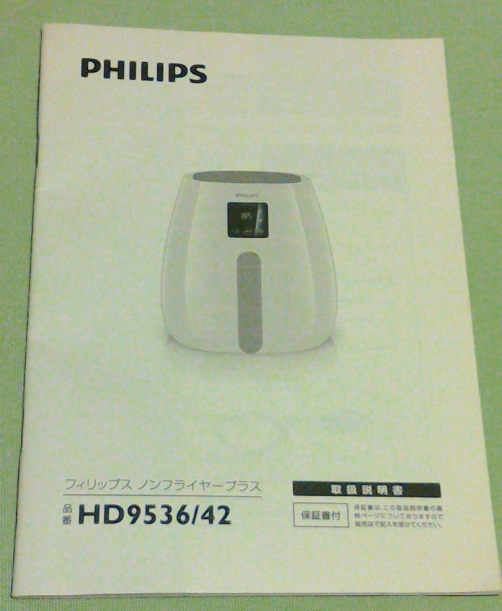 ノンフライヤー フィリップス - メルカリ 電気フライヤー PHILIPS