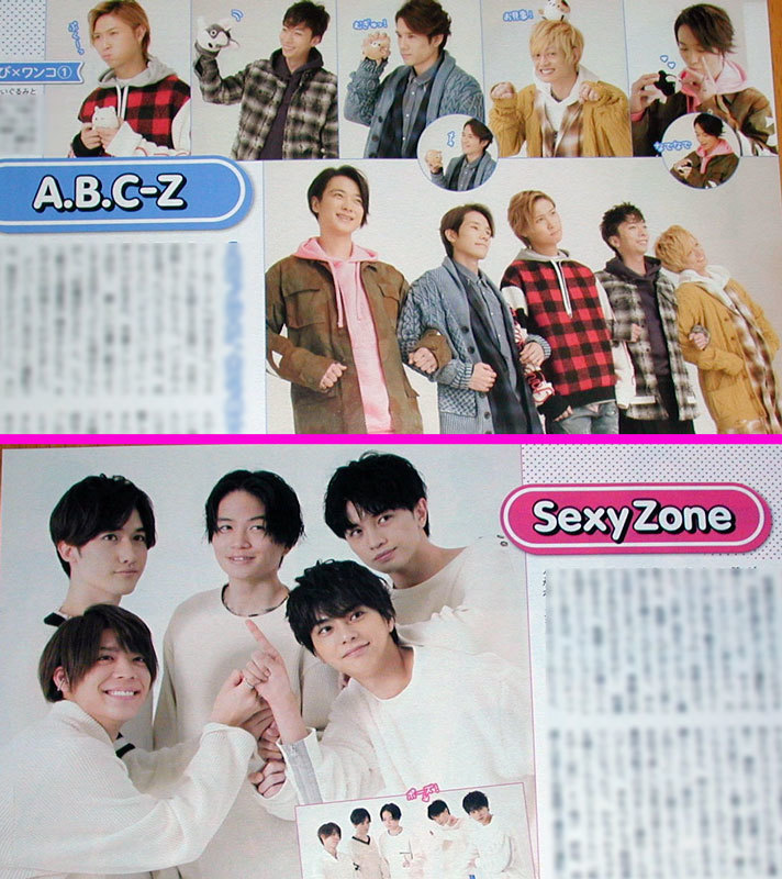 SexyZone中島健人 佐藤勝利マリウス菊池風麿 A.B.C-Z河合郁人 橋本良亮