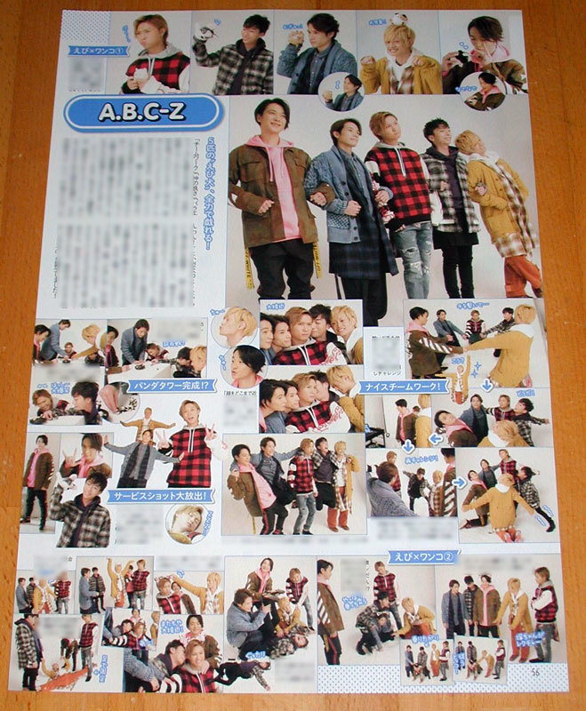 SexyZone中島健人 佐藤勝利マリウス菊池風麿 A.B.C-Z河合郁人 橋本良亮