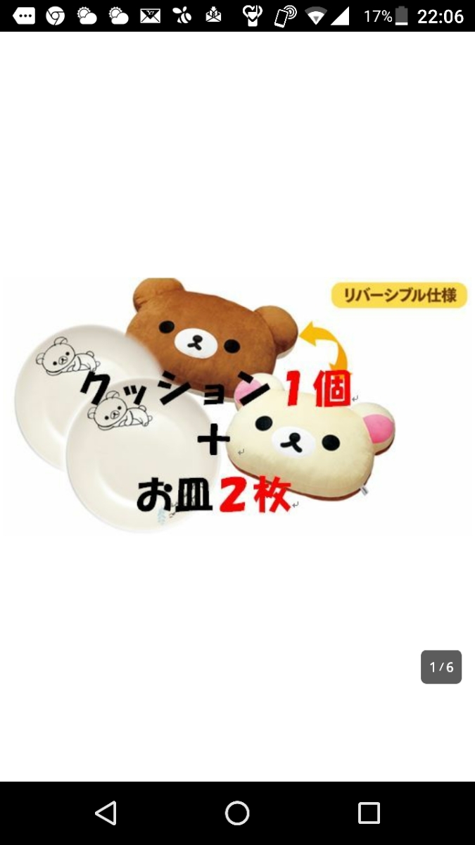 新品・タグ付すみっコぐらし とかげ アイス ロフト限定 てのり