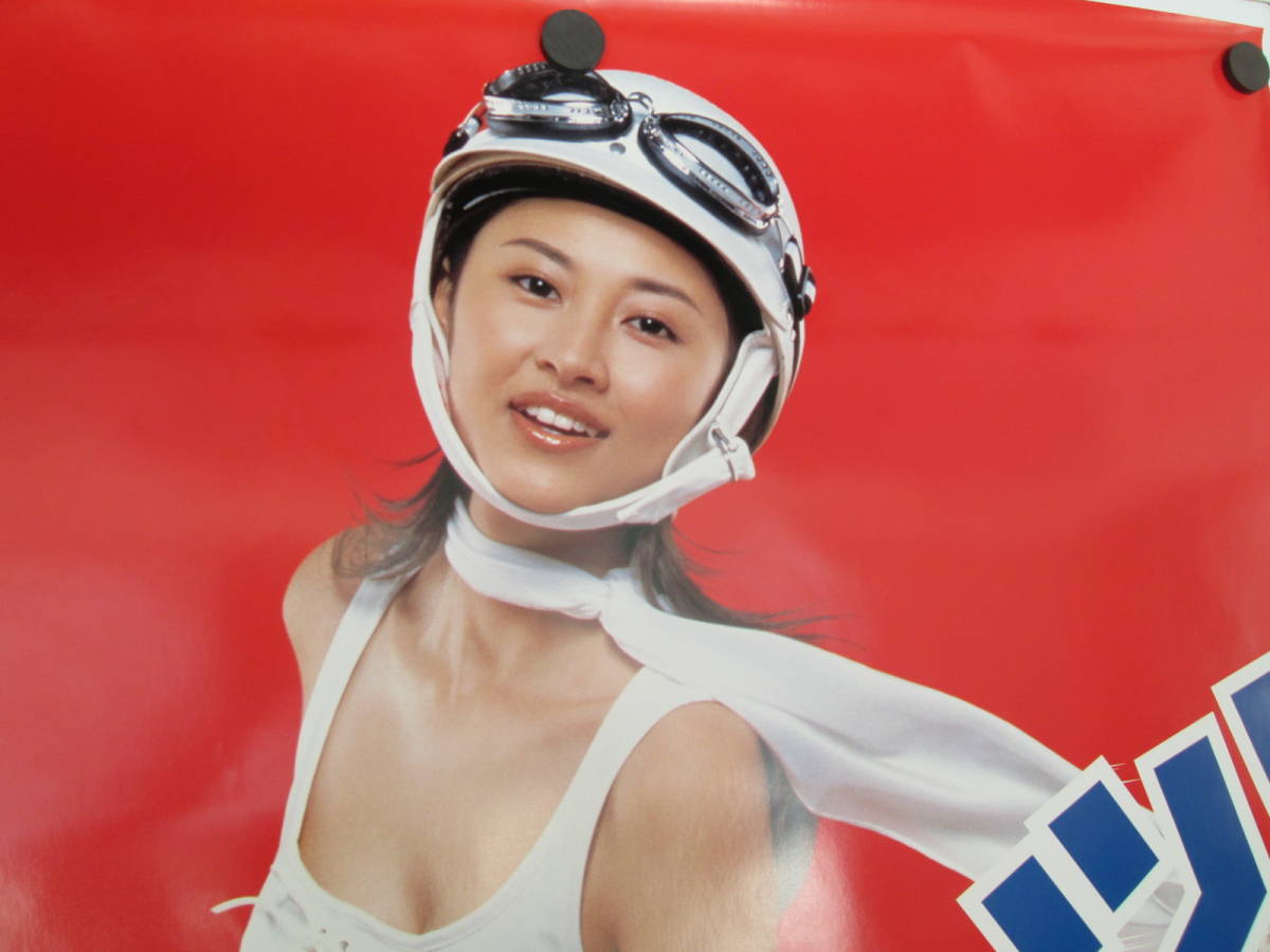 3Q売切◇菊川怜ポスター□B1サイズ□コスモ石油・コスモガソリン□超