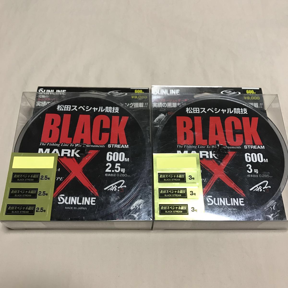 売り切りサンライン松田スペシャル競技マークX2.5号3号セット中古