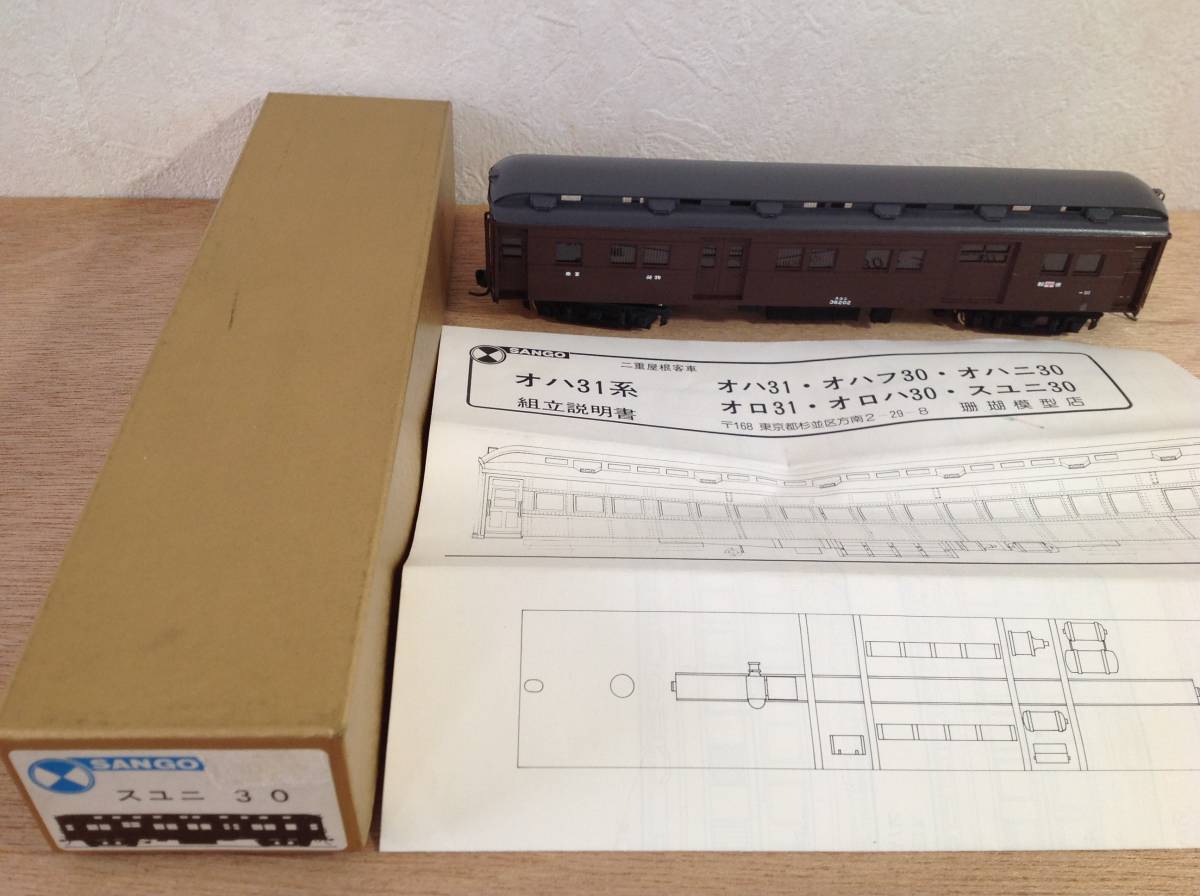 珊瑚模型 SANGO スユニ30 鉄道模型 HOゲージ 珊瑚模型 SANGO スユニ30