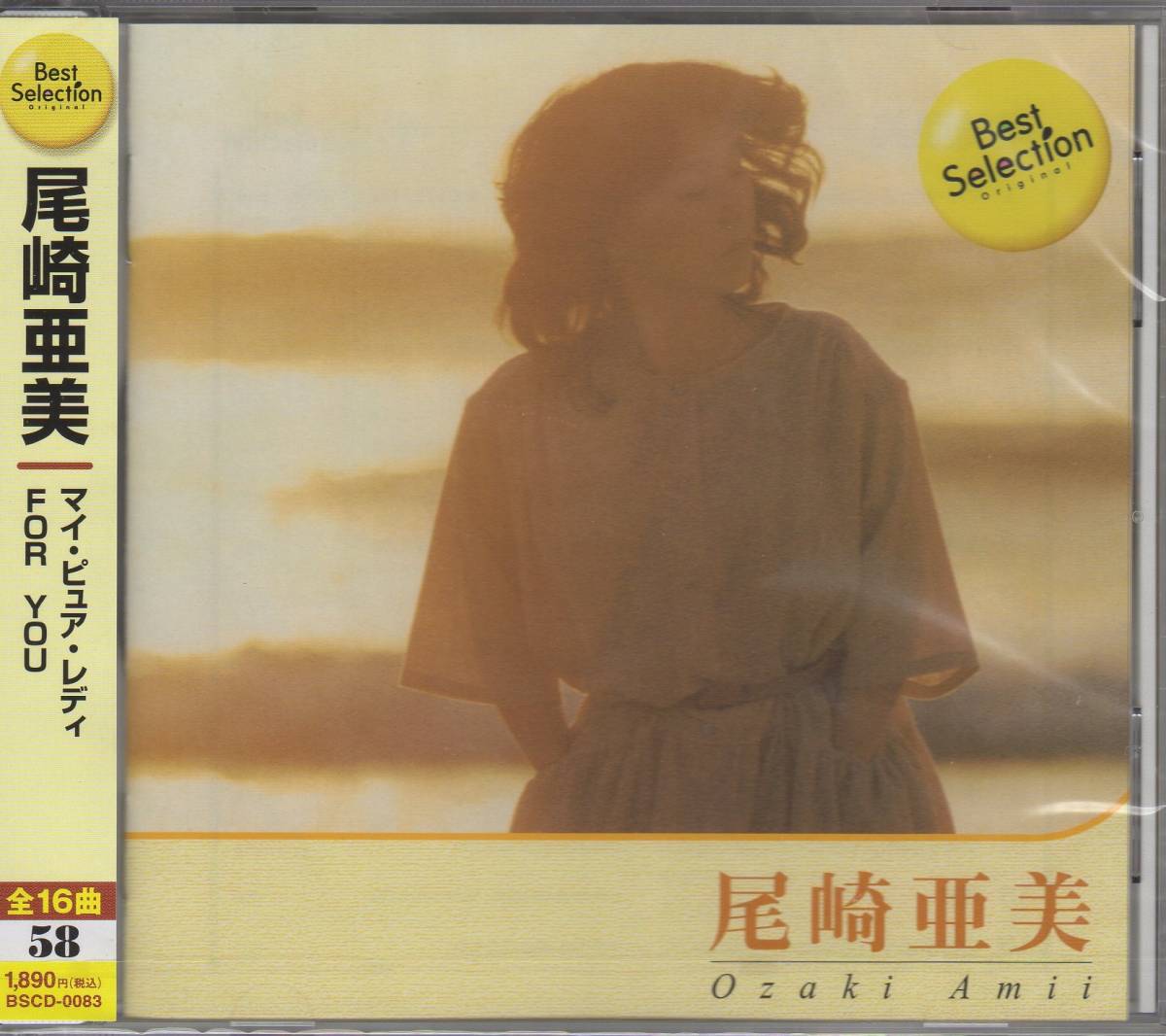 新品即決CD 尾崎亜美 ベストセレクション マイ・ピュア・レディ 他 全16曲_1