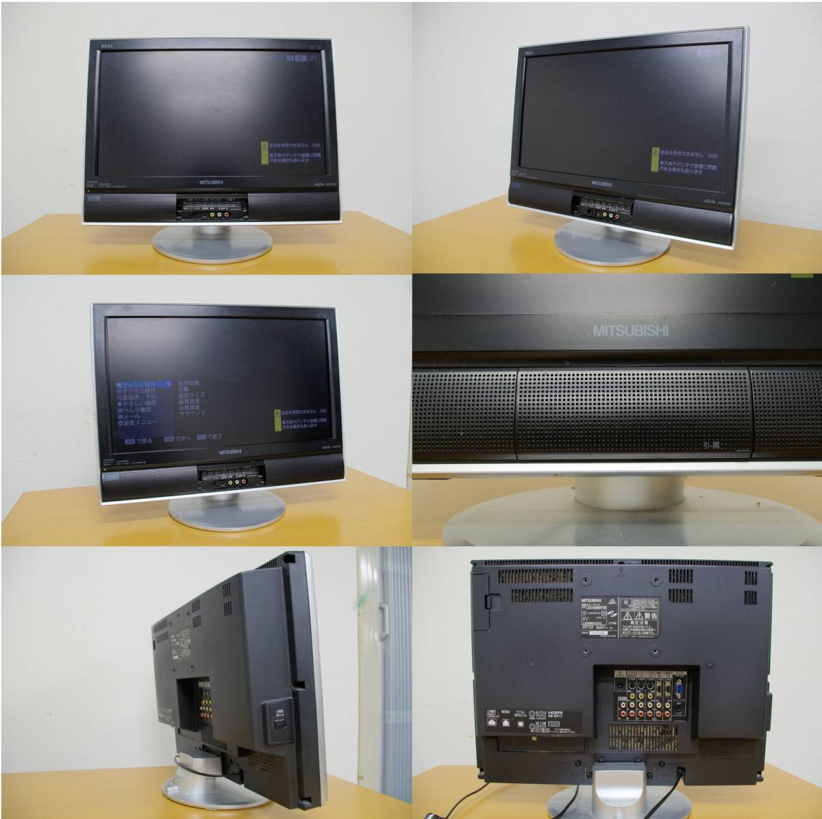 送料無料□MITSUBISHI□三菱電機 REAL 20インチ 液晶テレビ LCD