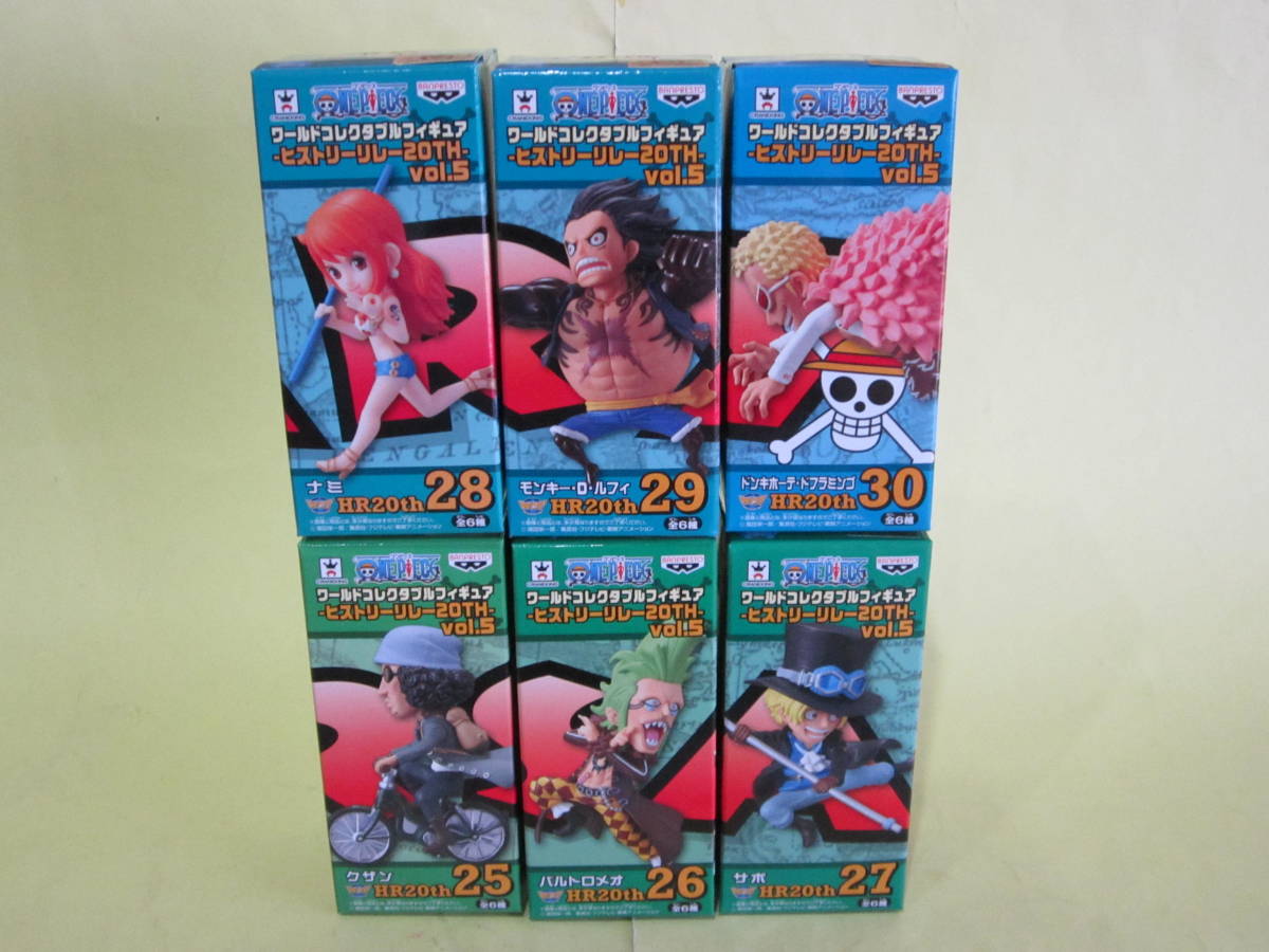 【高品質，大得価】 ワンピース ワールドコレクタブルフィギュア ヒストリーリレー２０TH vol.５ クザン サボ ナミ ルフィ ドフラミンゴ等全６種(その他)｜売買されたオークション情報、yahooの商品情報をアーカ その他