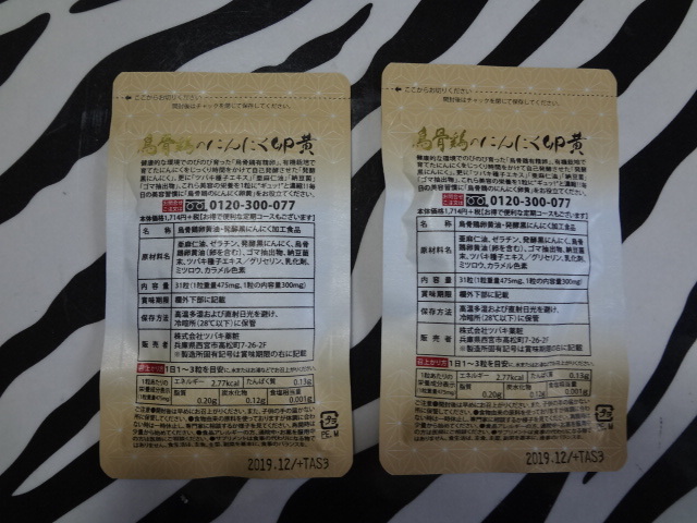 試してみたツバキ薬粧 烏骨鶏のにんにく卵黄のリアルな口コミ ツバキ薬粧 &frasl; 公式烏骨鶏のにんにく卵黄 ｜ 初回限定キャンペーン_OSRN002NEW 烏骨鶏のにんにく卵黄(旧)の公式商品情報｜美容・化粧品 定期烏骨鶏のにんにく卵黄｜ツバキ薬粧公式サイト 烏骨鶏のにんにく卵黄(旧)の口コミ一覧｜美容・化粧品 烏骨鶏のにんにく卵黄(旧)の口コミ一覧（40代）｜美容 ツバキ薬粧公式サイト 烏骨鶏のにんにく卵黄｜ツバキ薬粧の効果に関する口コミ - 1年近く続け