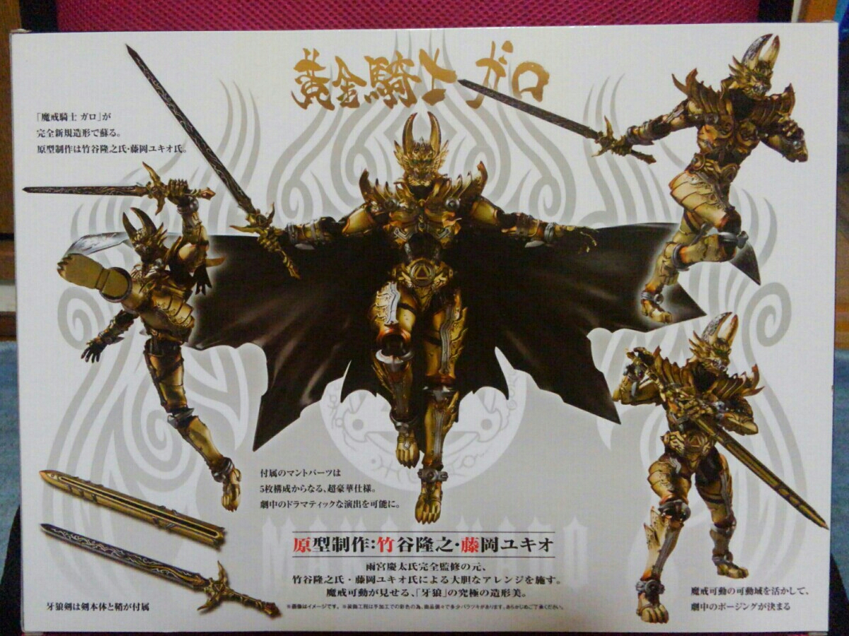 牙狼　冴島鋼牙　黄金騎士ガロ　フィギュア　アニバーサリー　未開封品　中古