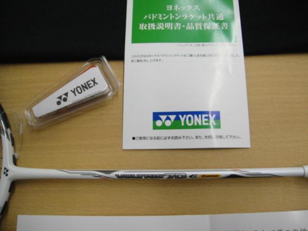 特価 YONEXバドミントンラケット☆ボルトリック70 E-チューン 3U5