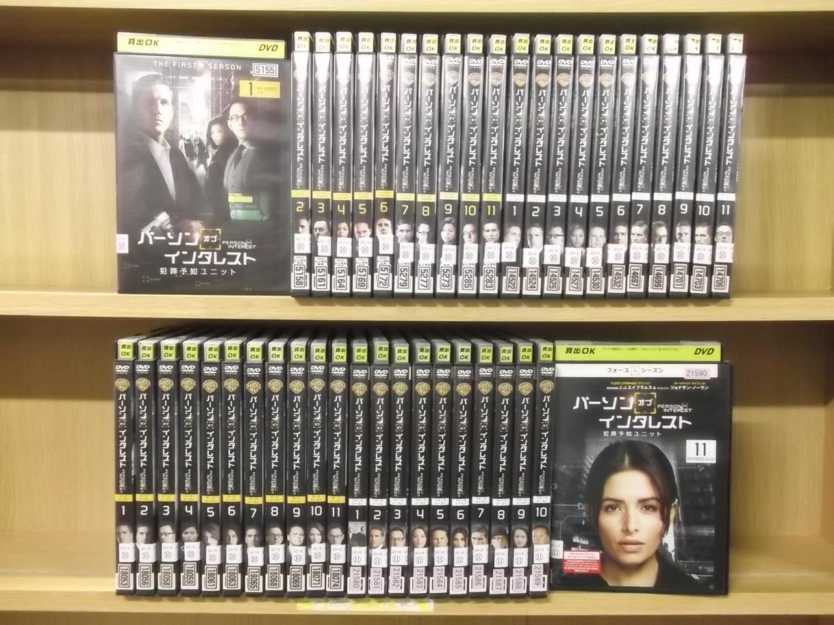 DVD パーソンオブインタレスト シーズン1～4 全44巻 レンタル落ち
