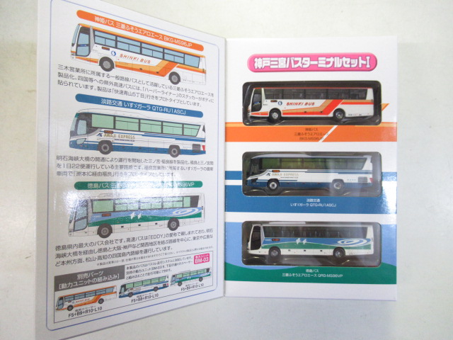 マイクロエース A-8876/8877 東武50070型 初期型（固定型） 基本6両