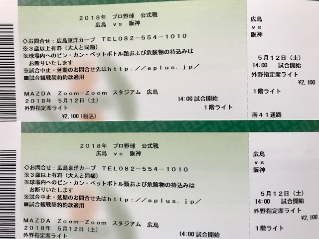 マツダスタジアム 5⁄12(土)広島vs阪神 カープパフォーマンスB 18～22 