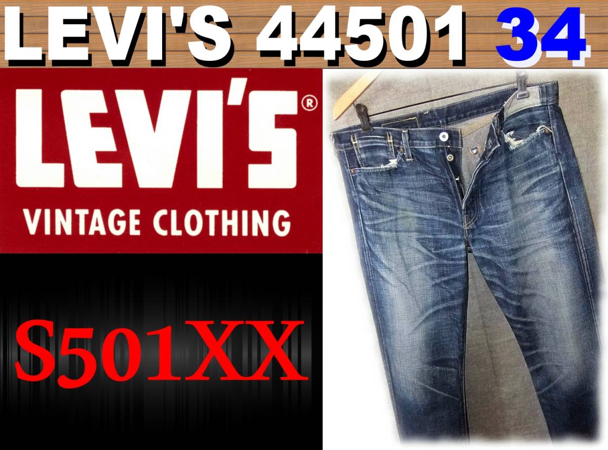 LEVI