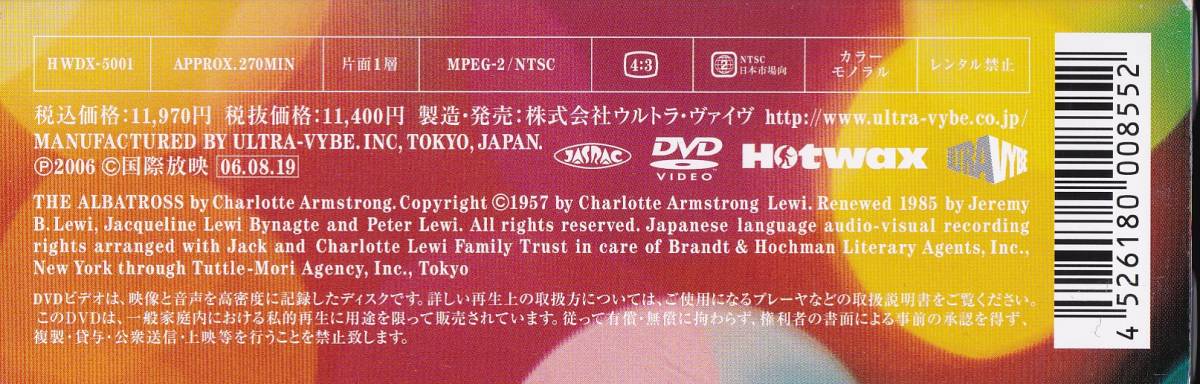 喪服の訪問者 DVD BOX 火曜日の女シリーズ☆廃盤お宝！セル版美品 石井 