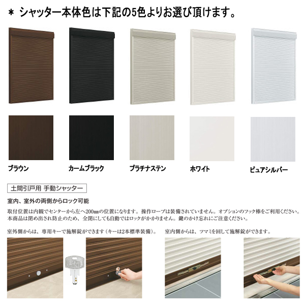 当店人気 送料無料 アルミサッシ 土間用 後付けシャッター雨戸 W1705 H2281 手動タイプ ガレージシャッター 規格サイズ 先付タイプ 大流行中 Antofagastaen100palabras Cl