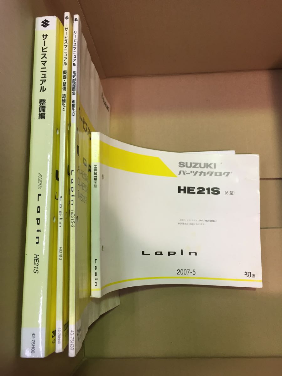 サービスマニュアル ラパン HE21S 整備編 スズキ 整備書 - ☆中古