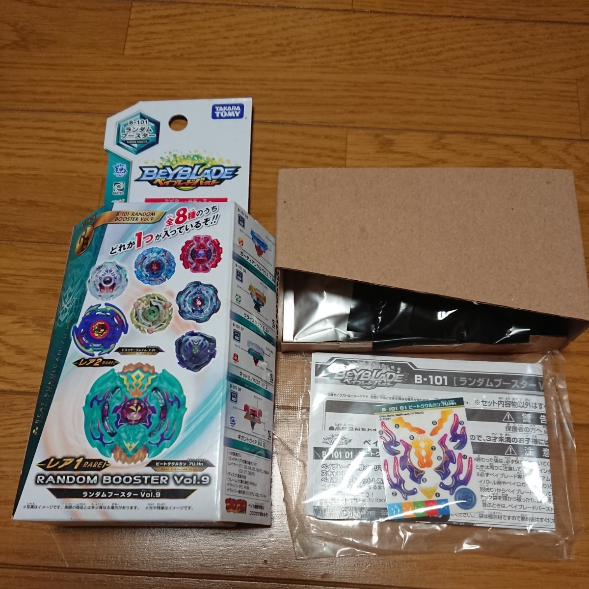 ベイブレードバースト B-101 ランダムブースターVol.9 ビート 