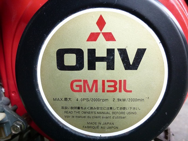 三菱メイキエンジンGM131LN 中古稼動品(発動機)｜売買された