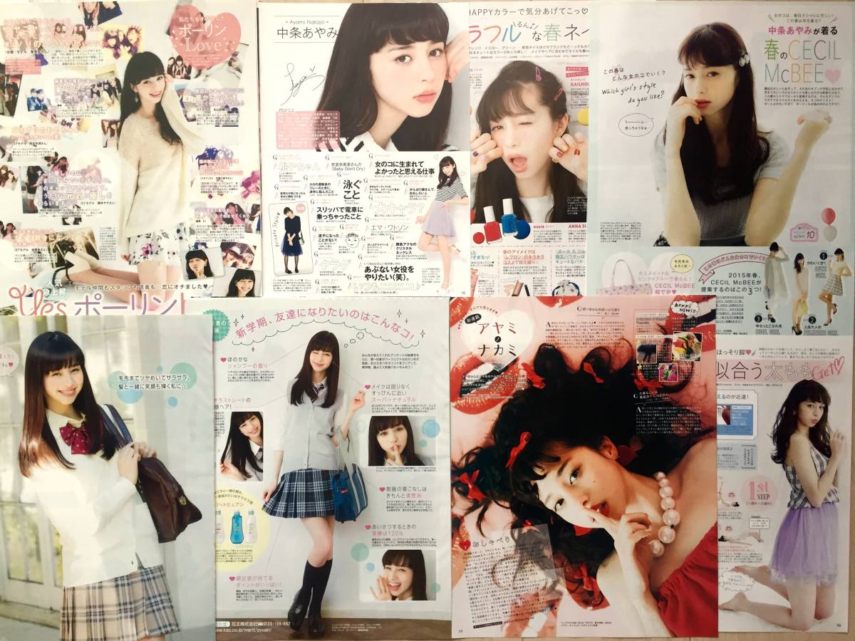 中条あやみ 切り抜き 230ページ Seventeen 水着 制服 振袖 浴衣 タレント 売買されたオークション情報 Yahooの商品情報をアーカイブ公開 オークファン Aucfan Com