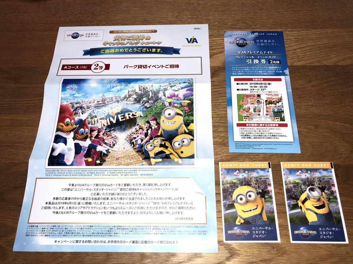 USJ ユニバーサル・スタジオ・ジャパン USJ 貸切ご招待 VJA USJ ユニバーサル・スタジオ・ジャパン USJ 貸切ご招待 VJA