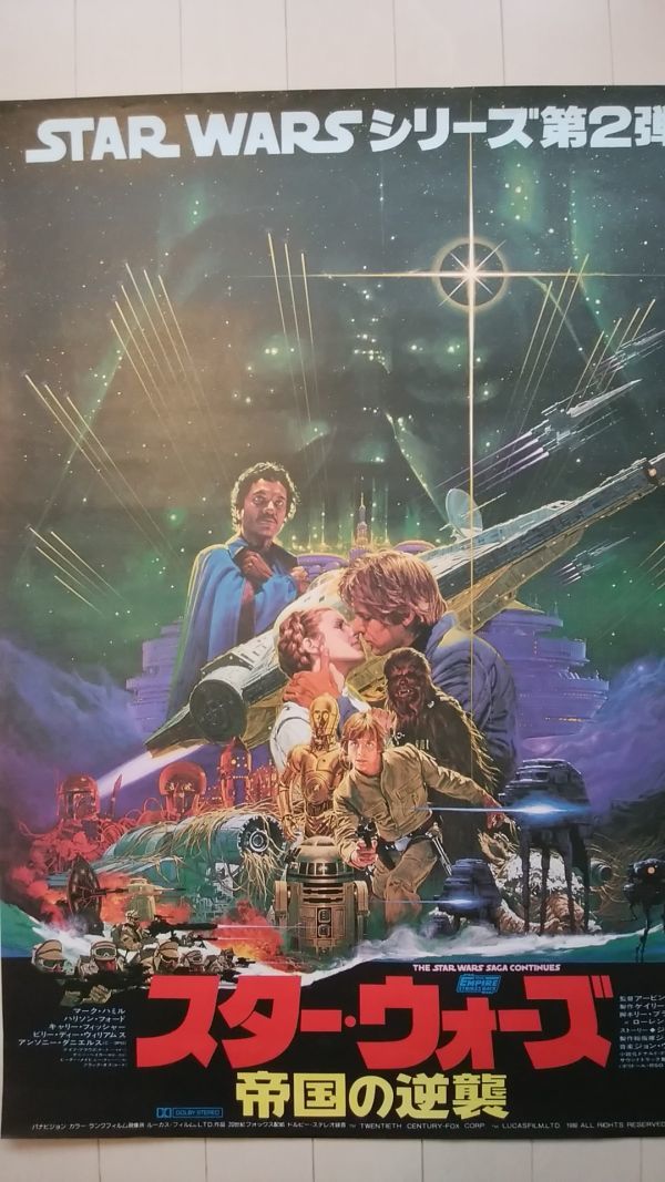 STAR WARS エピソード3 シスの復讐 ポスター 102×72cm 公開20周年