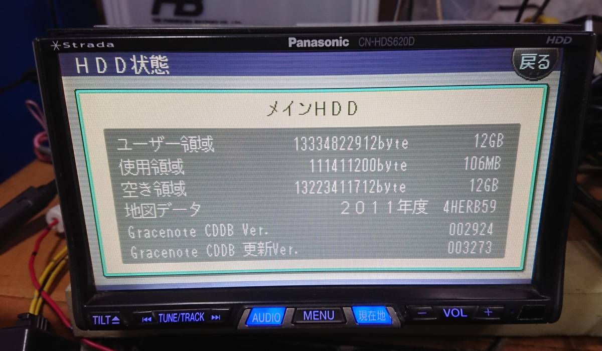 爆買い，定番人気 Panasonic Strada HDDカーナビCN-HDS625D 地デジ