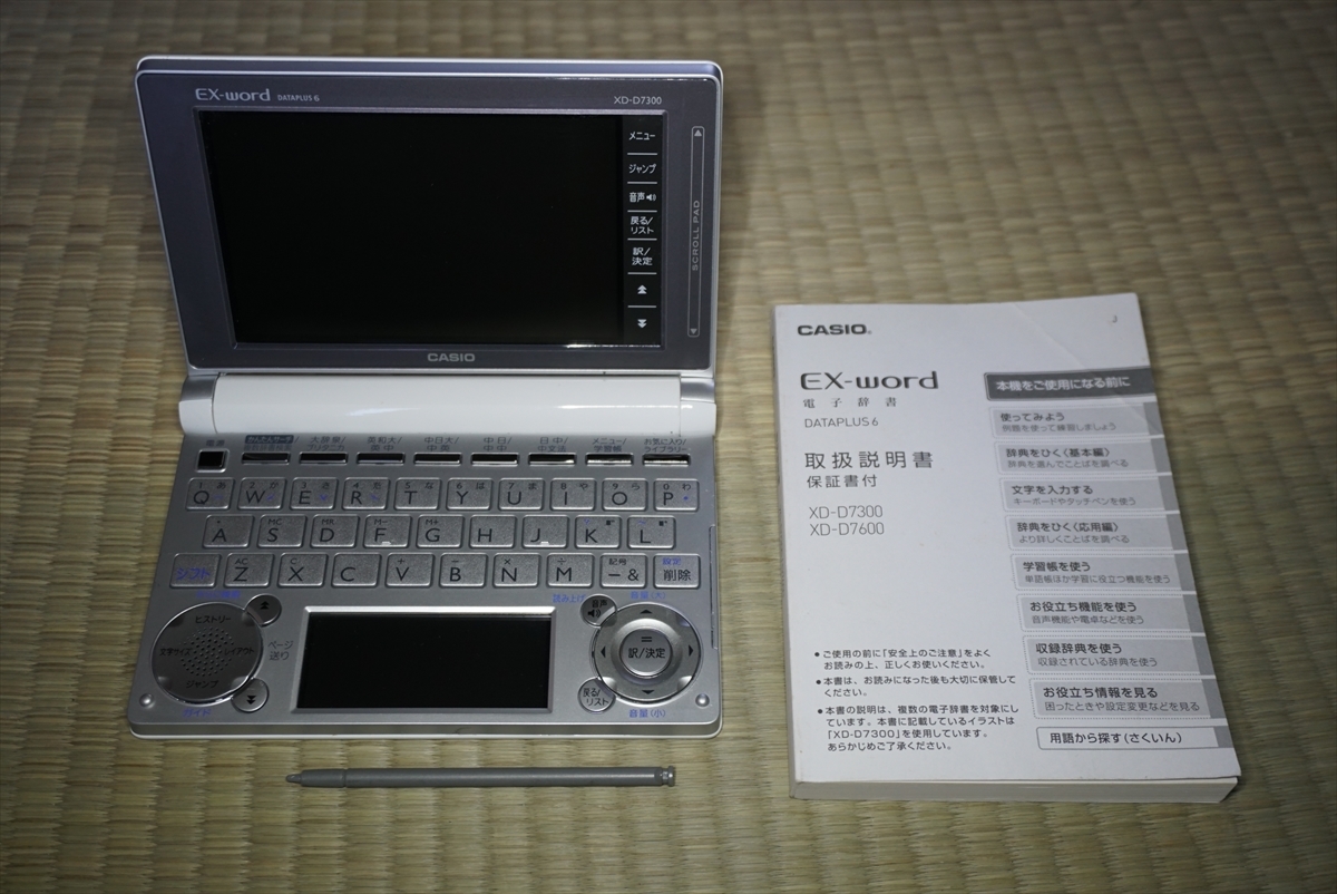 Amazon.co.jp: Casio XD-K7300WE EX-WORD Electronic Dictionary 