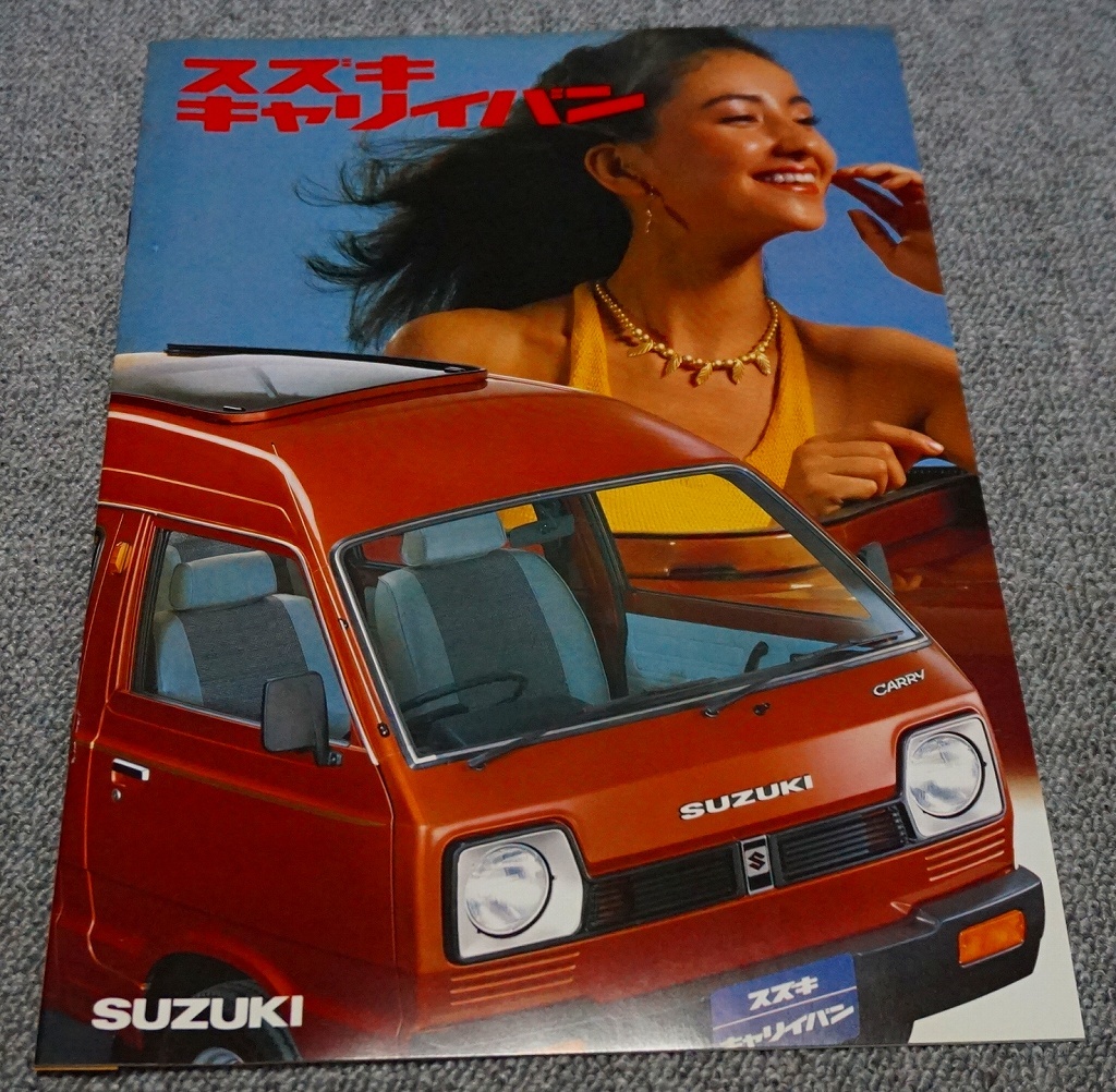 1981年】スズキ キャリイバン ST40◇カタログ16ページ＊裏表紙に台紙