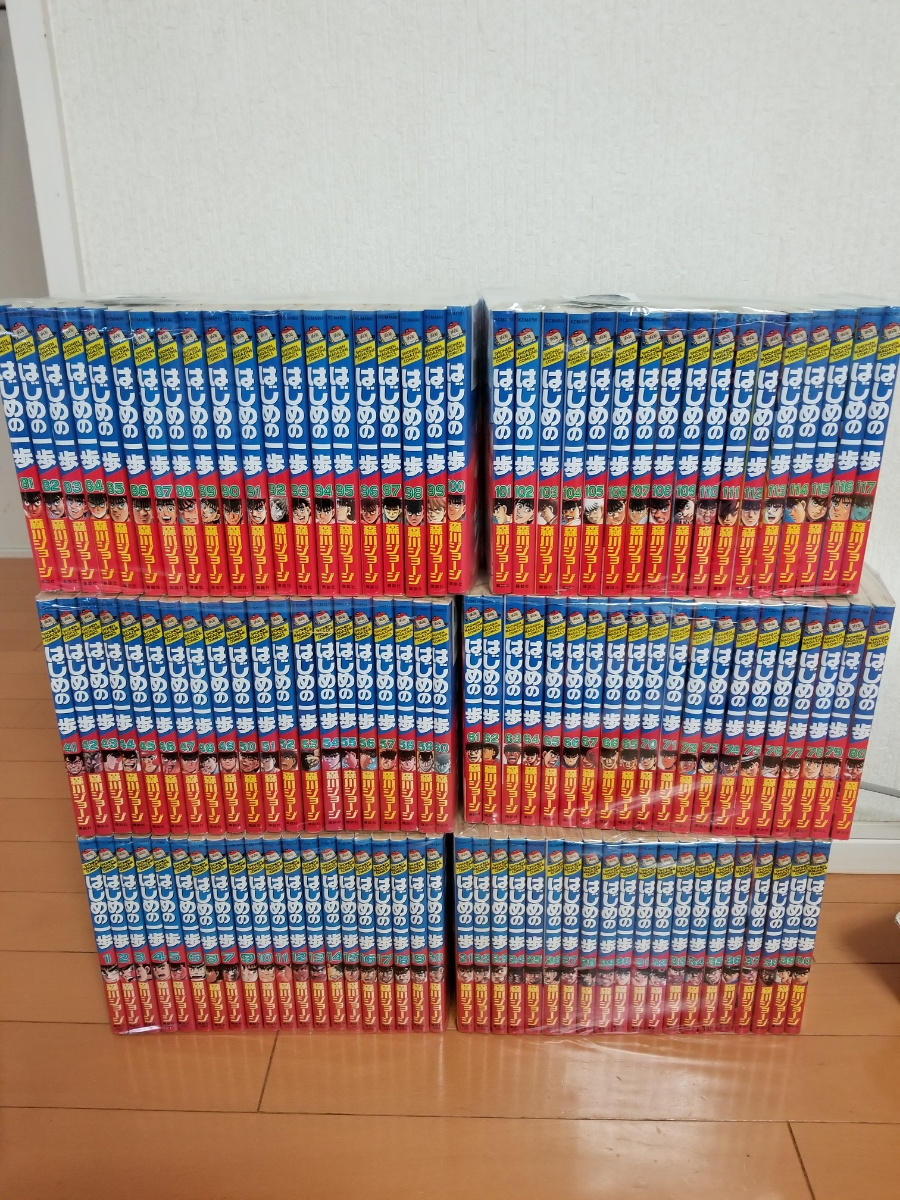 はじめの一歩　1～120巻　全巻セット