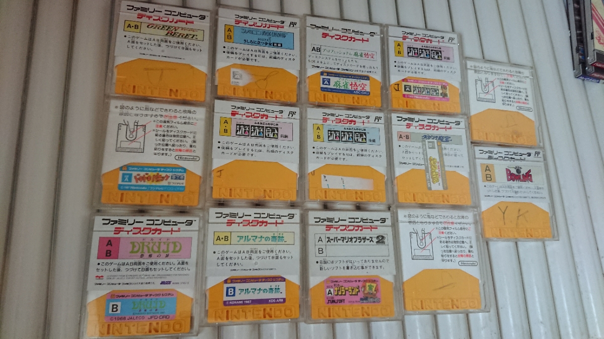 ファミコン ディスクシステム ディスクカード 14枚セット ジャンク品