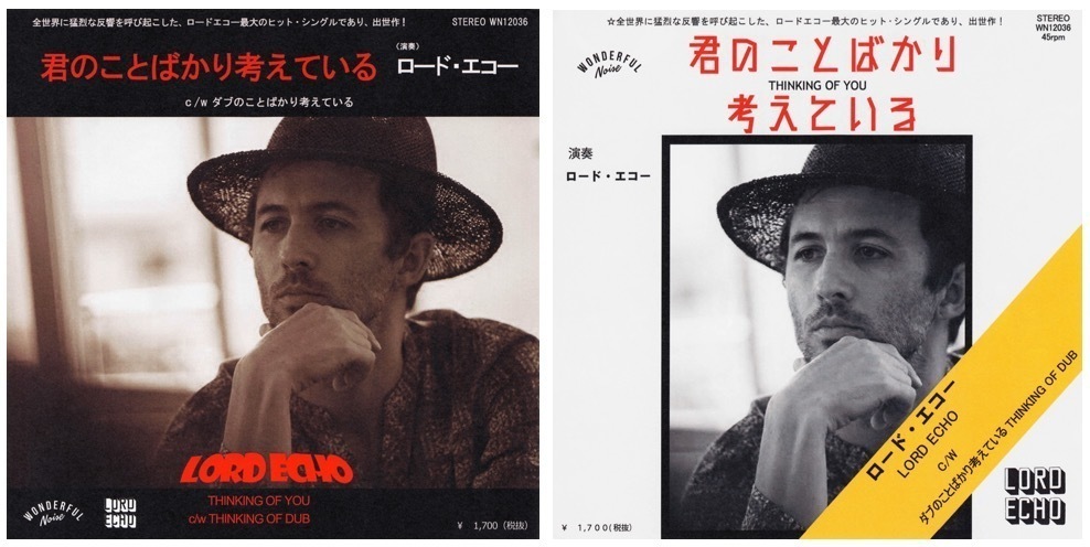 音質向上仕様 / 新品・7インチ】Lord Echo - Thinking of You / 君の