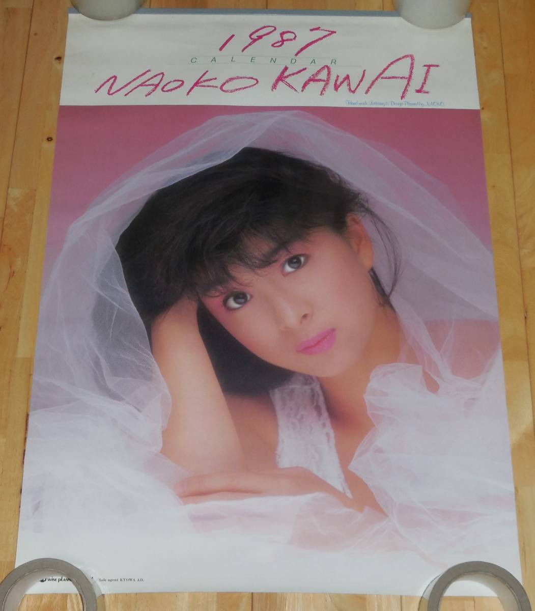 B215/河合奈保子 カレンダー 1987年/B2サイズ(芸能人、タレント)｜売買