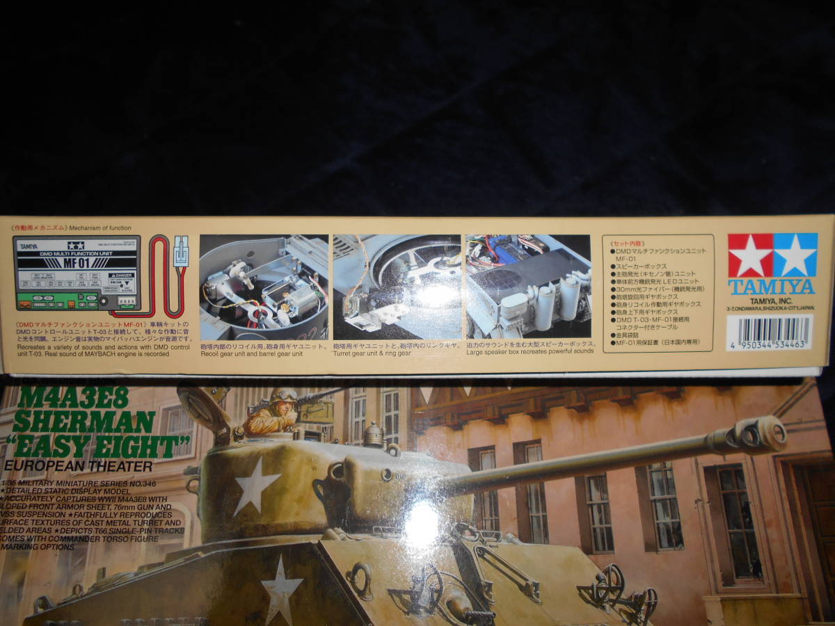 タミヤ　マルチファンクションセット　DMD　マルチファンクションユニット　MF-01　ホップアップオプションズ　1/16 タイガーI　用　送料込