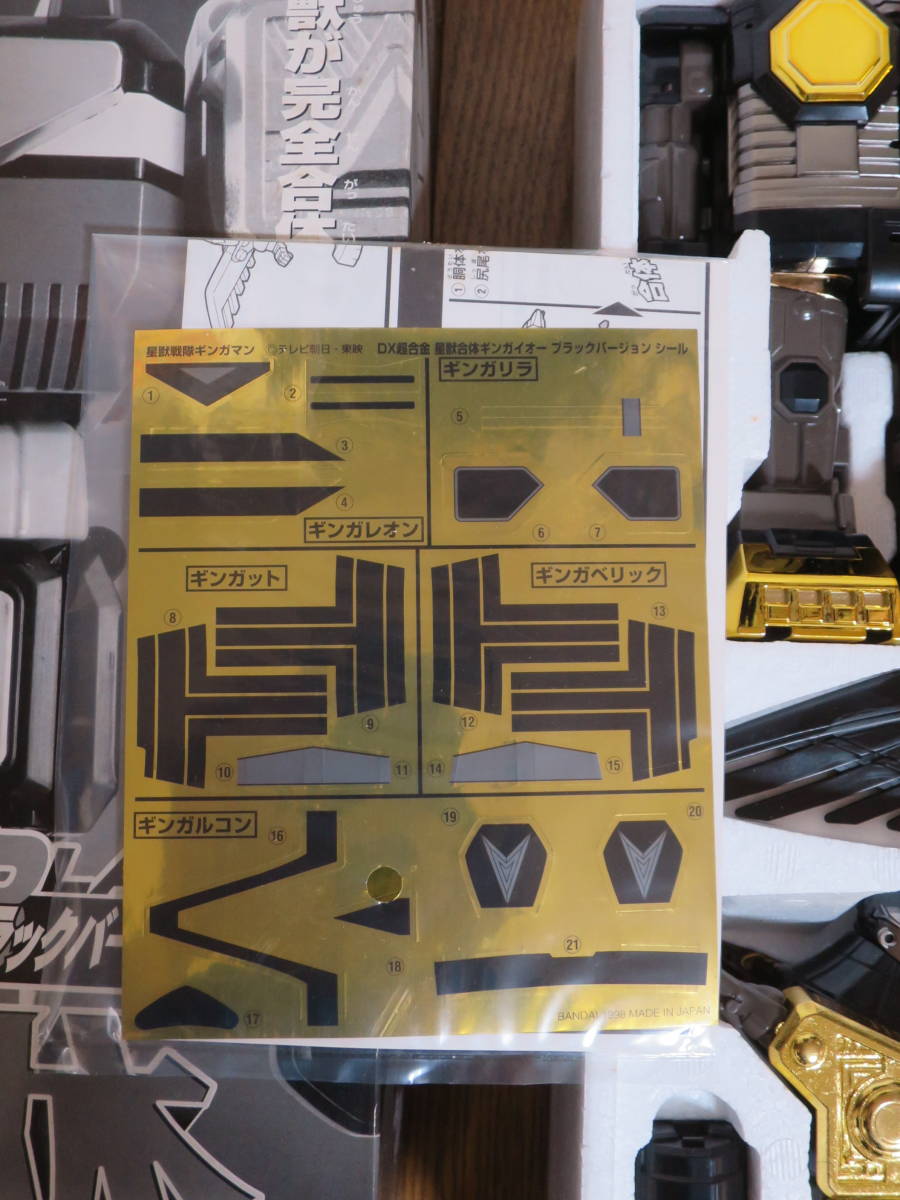新品未使用 星獣戦隊 ギンガマン DX 超合金 星獣合体 ギンガイオー  