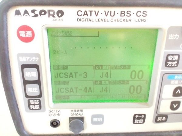 マスプロ LCN2 デジタルレベルチェッカー MASPRO マスプロ LCN2 