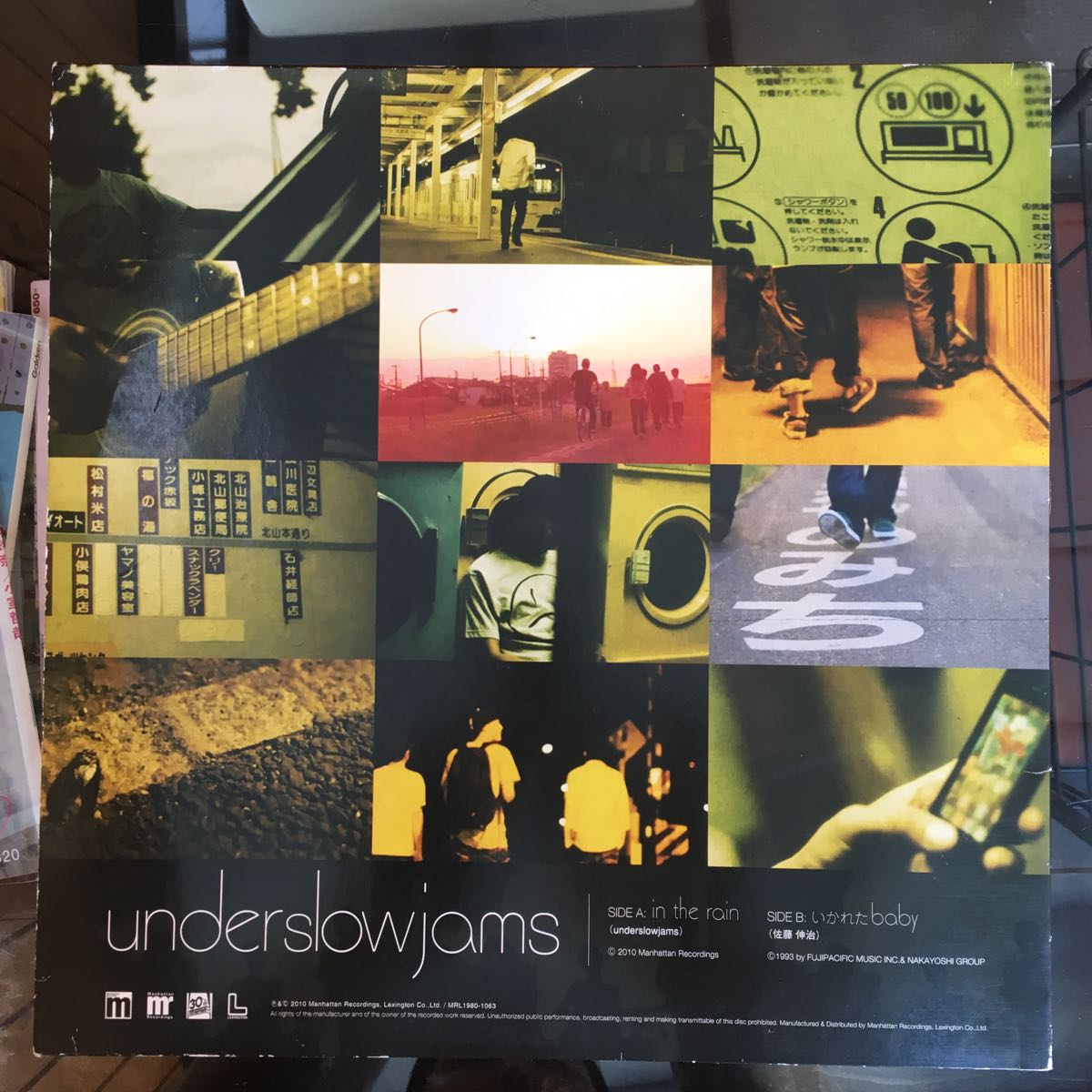 UNDERSLOWJAMS(12) IN THE RAIN / いかれたBABY UNDERSLOWJAMS(12) IN THE RAIN / いかれたBABY