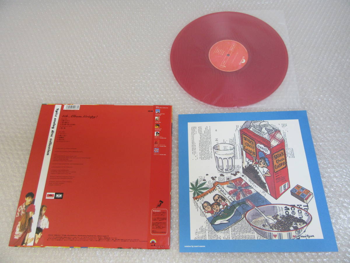 メルカリ Crispy! 帯付スピッツ スピッツ アナログ盤LP 4thアルバム