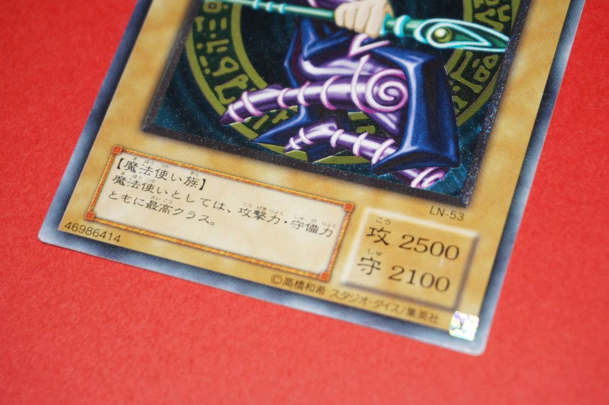 ブラックマジシャン 遊戯王 レリーフ LN-53 アルティメットレア 2期