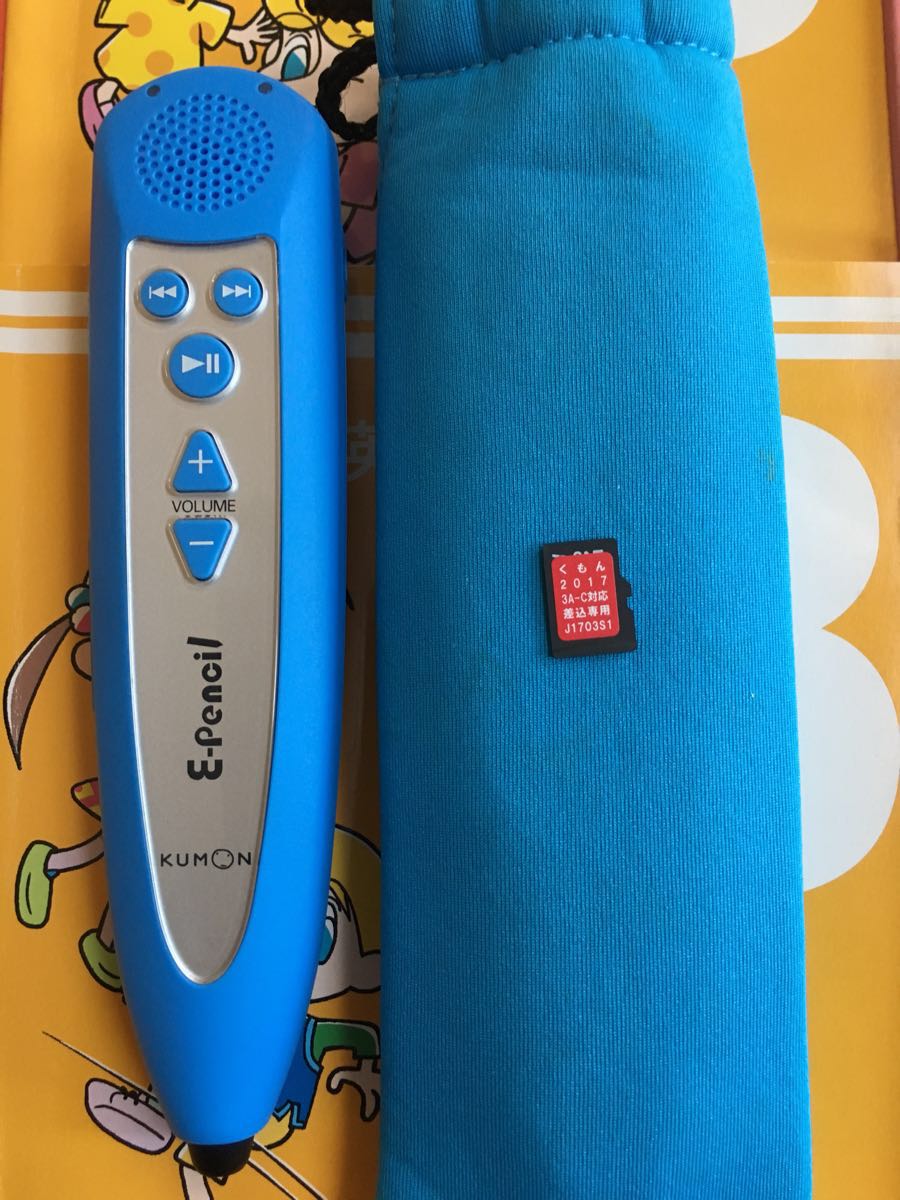 【即決】2017 KUMON/イーペンシル☆e-pencil☆テキスト6冊