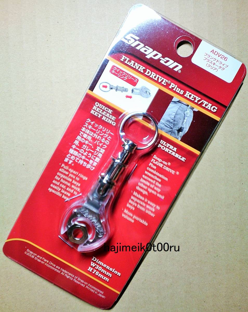 Snap-on - Tools Flank Wrench スナップオン Set スナップオン