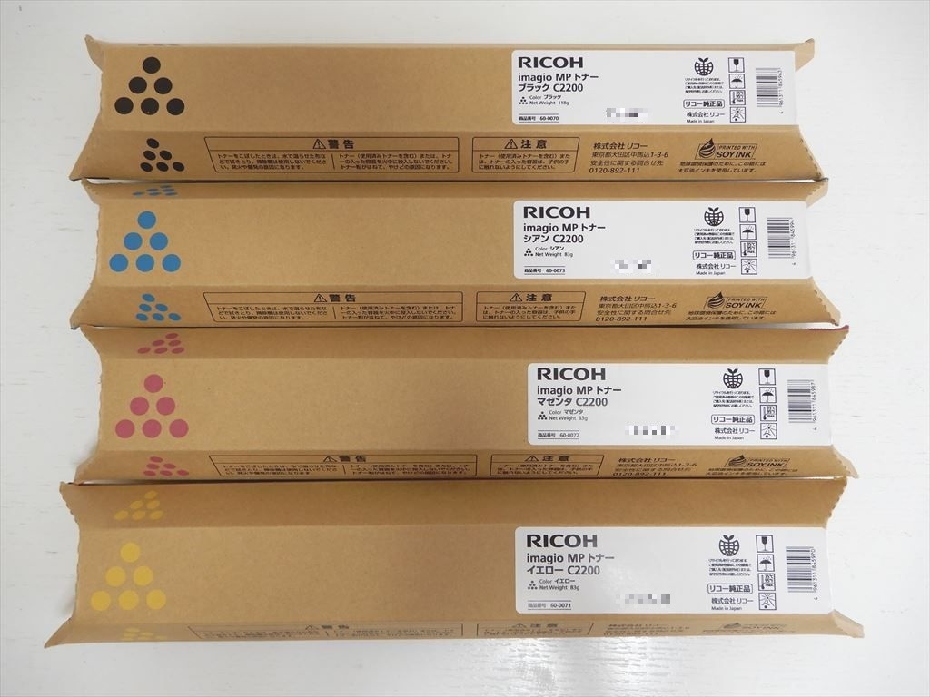 ☆新品未使用品☆RICOH　リコー　純正品　C2200　imagio MPトナー　合計4本　おすすめです！