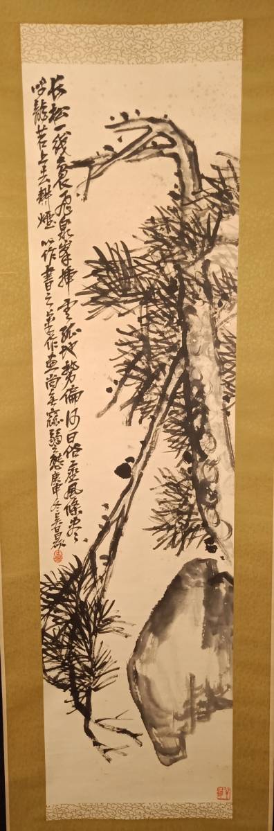 中国美術 清末 呉昌碩ごしょうせき 古松 水墨画 中国画家 唐人書画 掛軸 肉筆保証(花鳥、鳥獣)|売買されたオークション情報、yahooの ...
