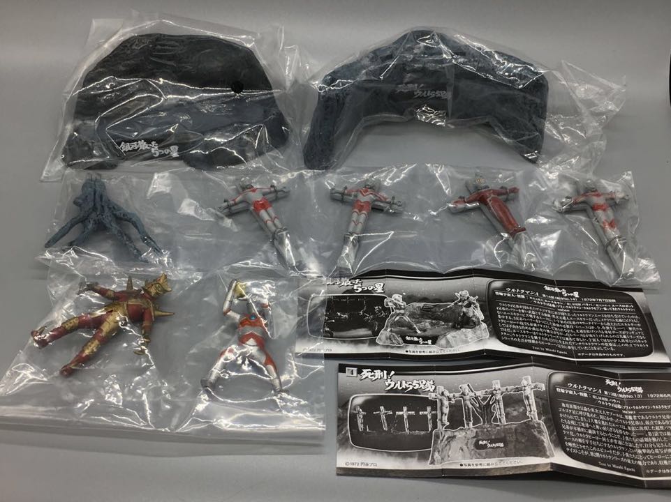 2種セット】新品未開封 ミニブック付き ウルトラ怪獣戯画「銀河に散っ