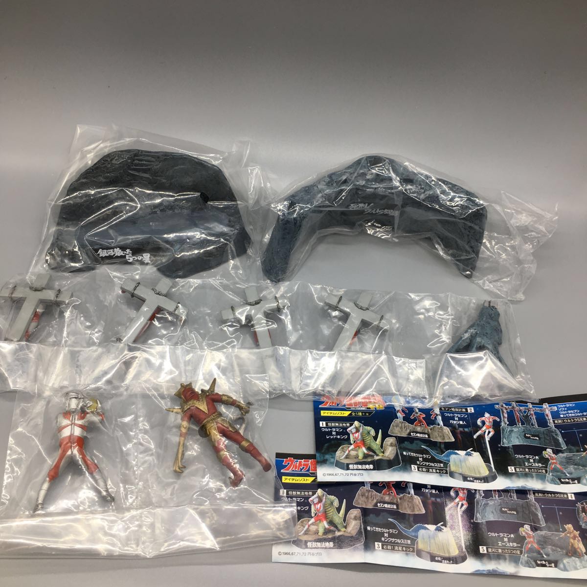 2種セット】新品未開封 ミニブック付き ウルトラ怪獣戯画「銀河に散っ