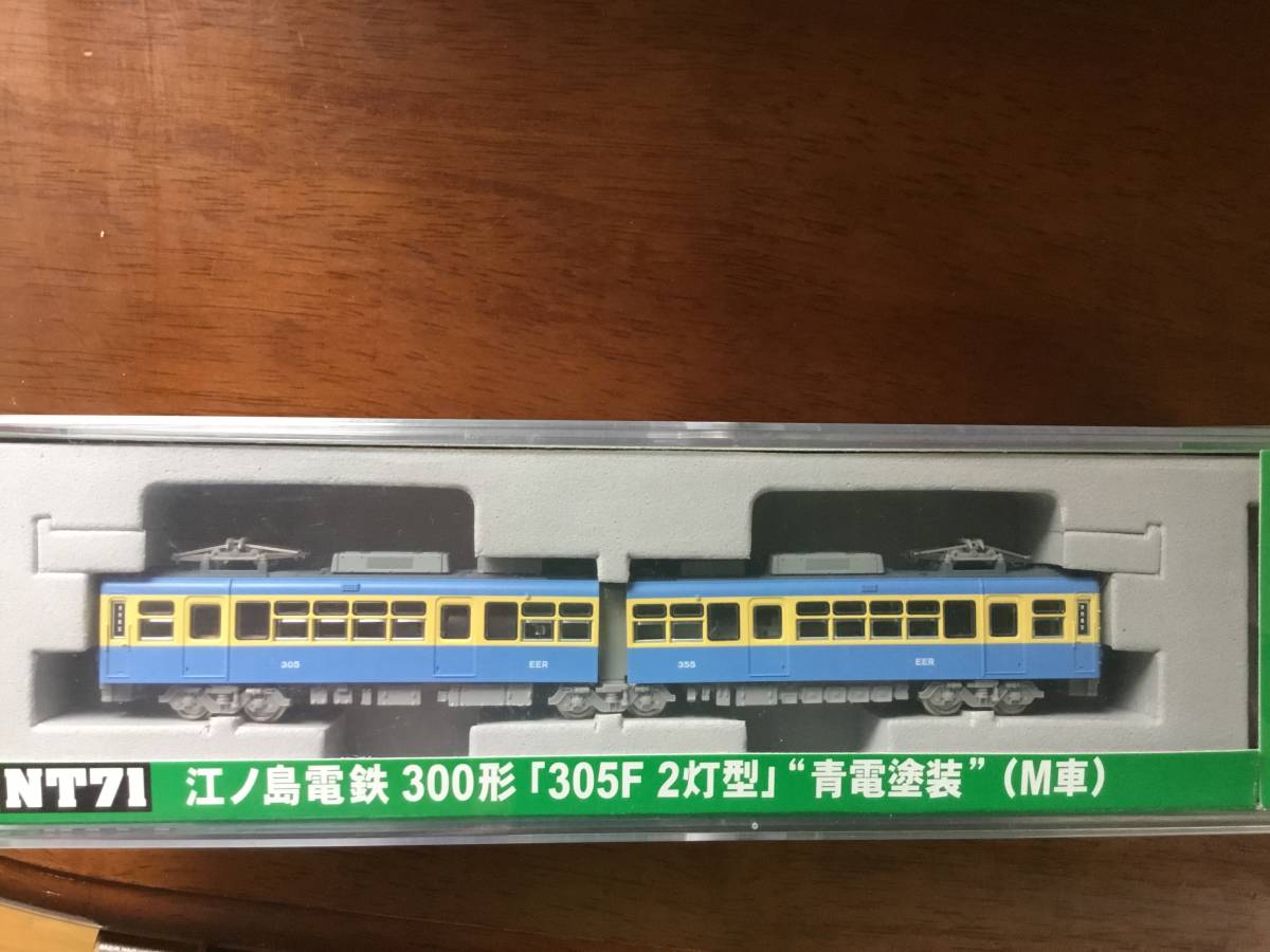モデモ 江ノ電 300形[305F 2灯型]青電塗装 M車 NT71 動作確認