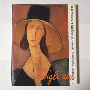 モディリアーニのYahoo!オークション(旧ヤフオク!)の相場・価格を見る