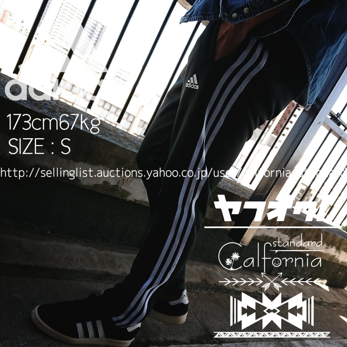 新品 adidas アディダス ジャージ パンツ 細身/タイト ロゴ入り 黒 白 