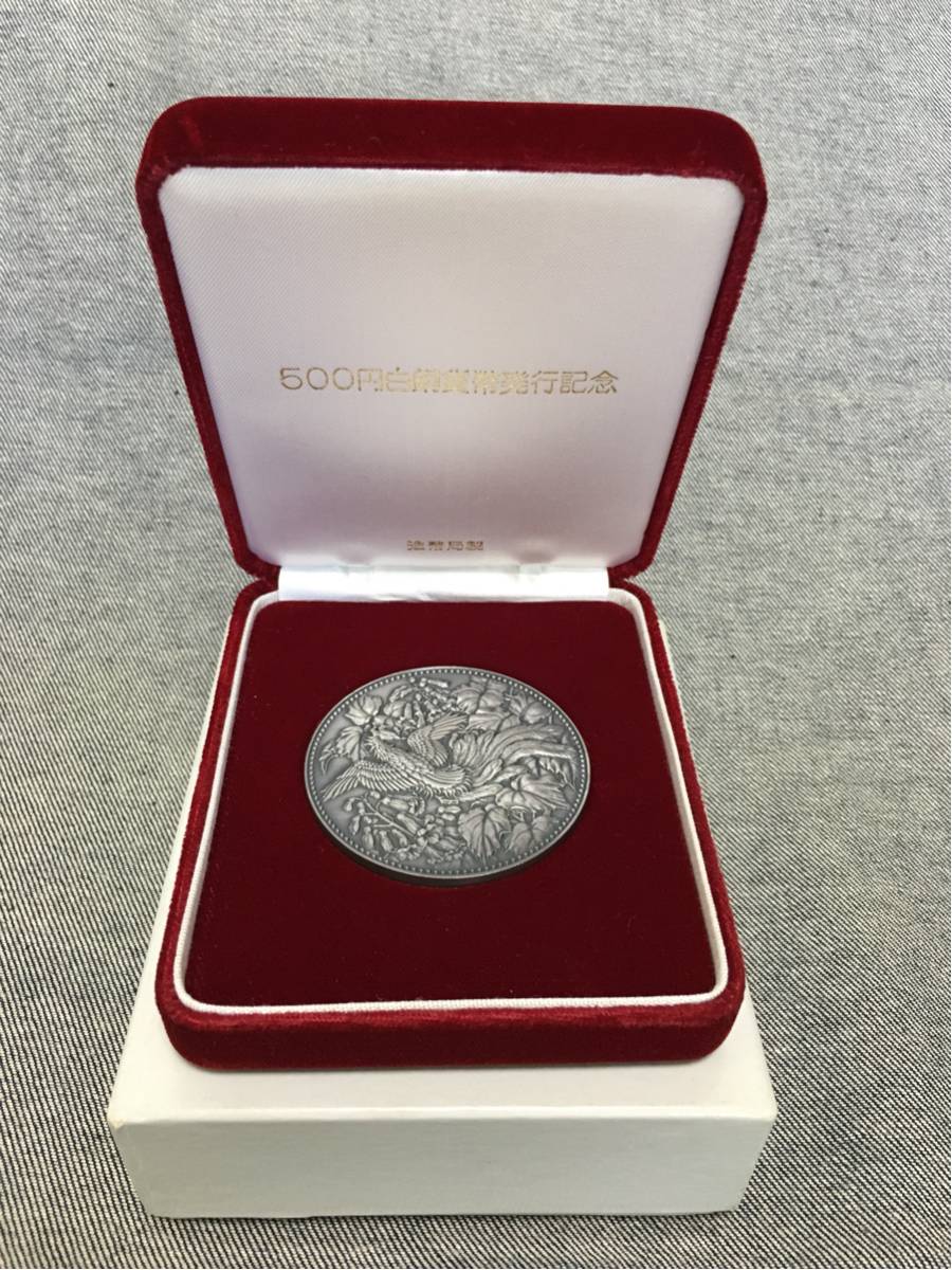 美品】500円白銅貨幣発行記念メダル 昭和57年 【公式通販】